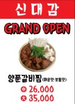 신대감