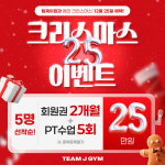 팀제이짐 신봉점