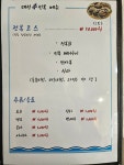 대전수전복