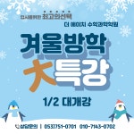 더에이치영재학원