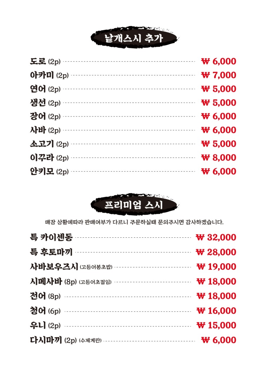 웅천초밥 이미지