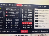 힘찬장어