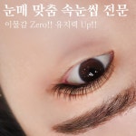 아이참예뻐