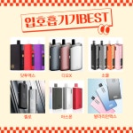 베이프미 전자담배 구서점