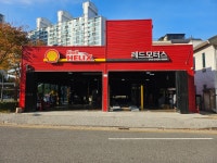 쉘 힐릭스 레드모터스
