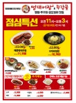 명태어장&쭈갑골 진주중앙점