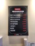 돈미화로 노원 수락산본점