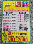 송촌꼬마김밥 죽림무선점