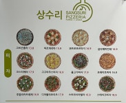 상수리화덕피자 용전점