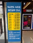 워시랜드 속초점