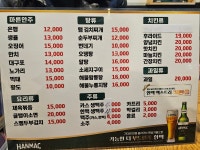 아지트치킨호프