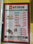 송촌꼬마김밥죽림무선점