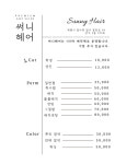 써니헤어