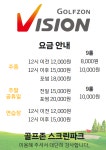 골프존스크린파크