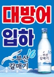 통큰횟집