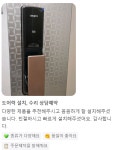 강동24출장열쇠도어락수리삼성게이트맨도어락고장비밀번호분실