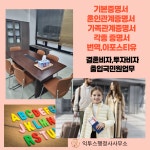익투스행정사사무소