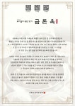금돈옥 대치점
