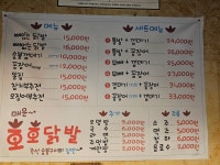 호호닭발