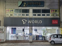 SK텔레콤 밀양대리점 본점