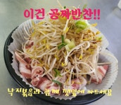 뒷동산 낙지