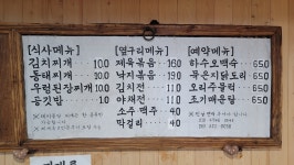 소문난집