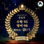 복정프라임보습학원