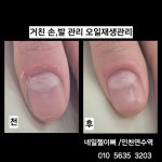 네일젤이뻐