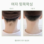뽐온뷰티 대구본점