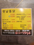 수안이네 옛날통닭