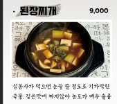 전라도식당