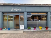 파란풍차