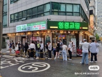 영동교집 청담직영점