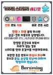 비허밍스터디카페 순천연향금당점
