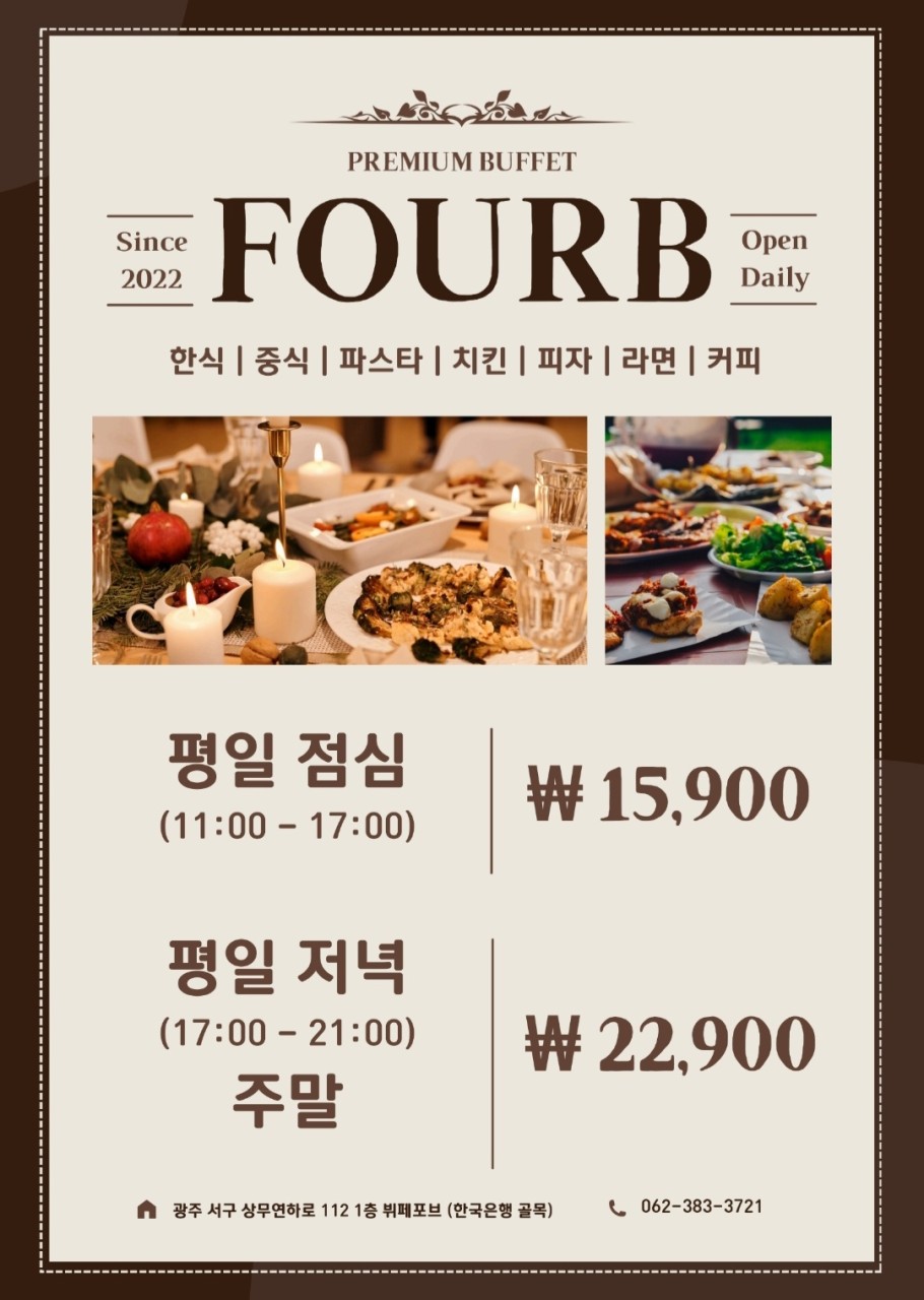 소문난뷔페 이미지