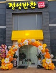 헤이데이파티