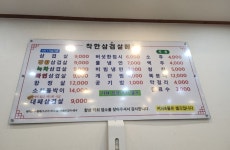 착한삼겹살