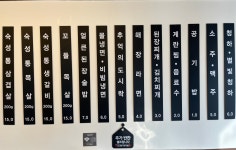 동읍리 오송점