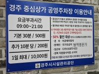 중심상가 주차타워