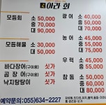 아라회
