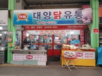 대양닭유통