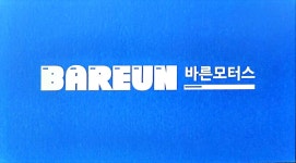 바른모터스