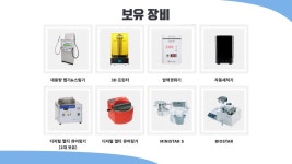 스페샬치과기공소