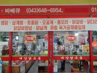 대양닭유통