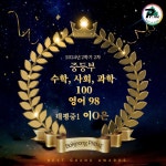 복정프라임보습학원