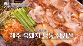 영동교집 청담직영점