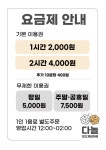 다놀보드게임카페