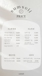 섬세희