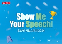 윤선생우리집앞영어교실 배산영어교습소