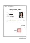 초지역카카오공인중개사사무소